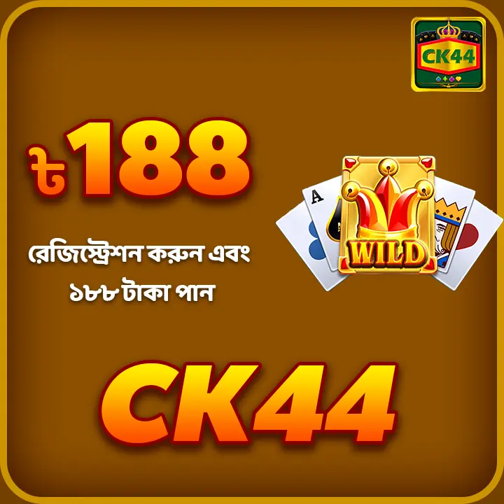 CK444 লগইন অফিসিয়াল 2026 Aplikasi